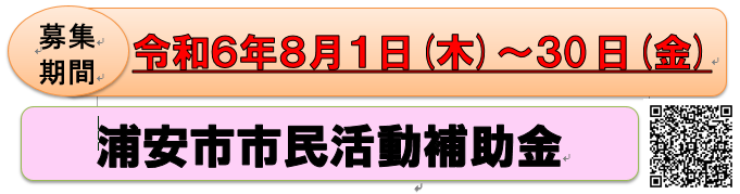 市民活動