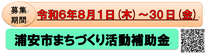 まちづくり活動