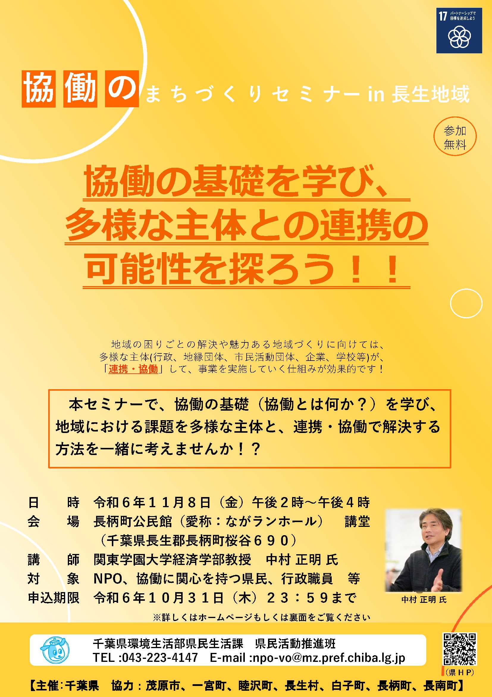 障害者差別解消法に係る説明会