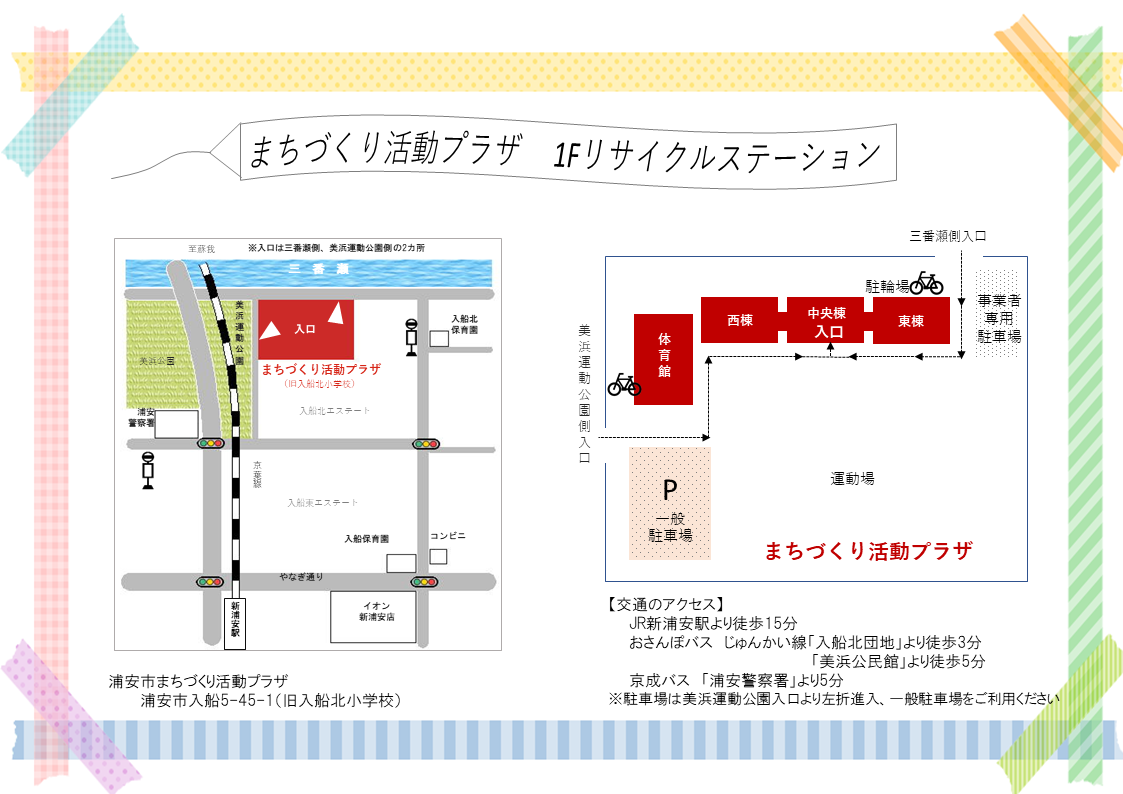 浦安市まちづくり活動プラザ 3階　第１・第３多目的室への地図