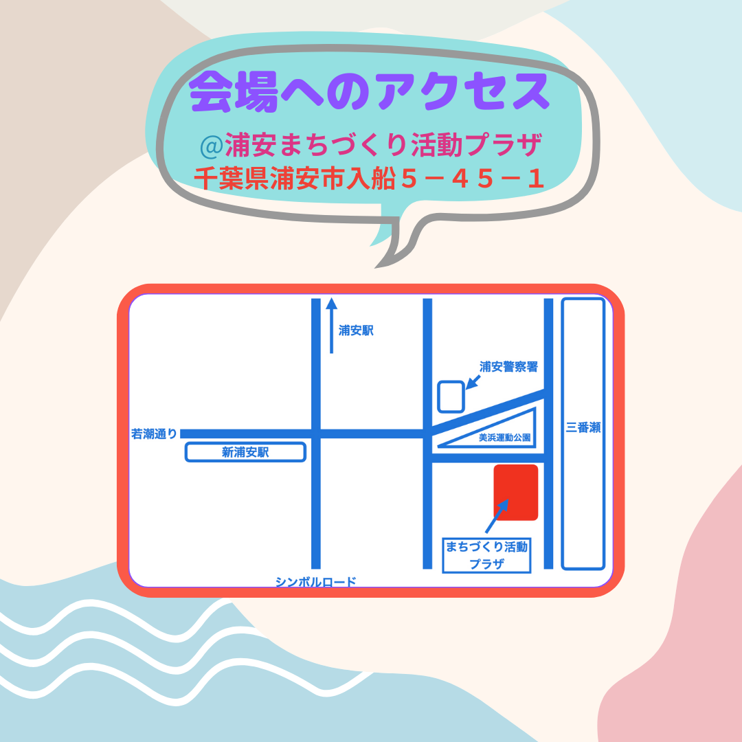 浦安まちづくり活動プラザ　第３多目的室への地図