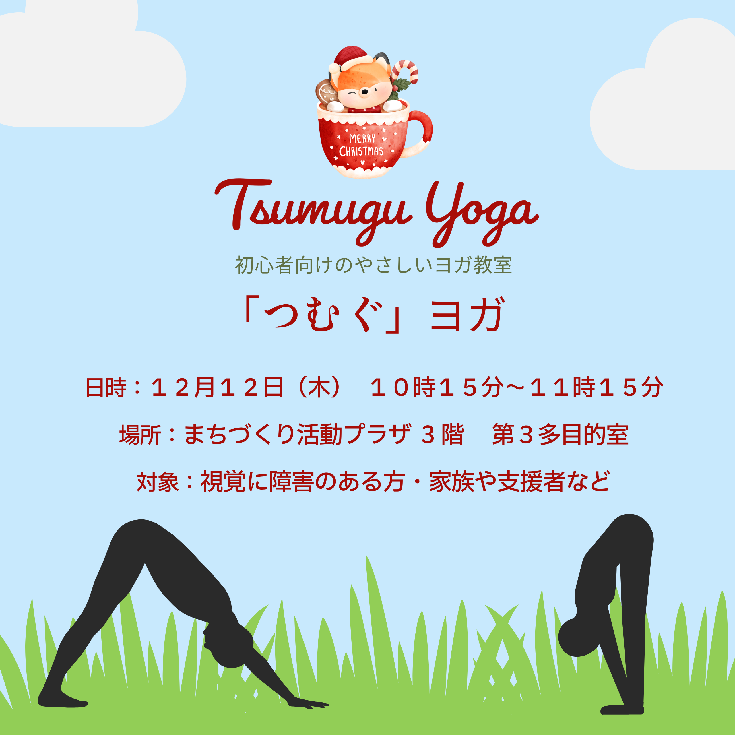 2024.12.12yoga-2