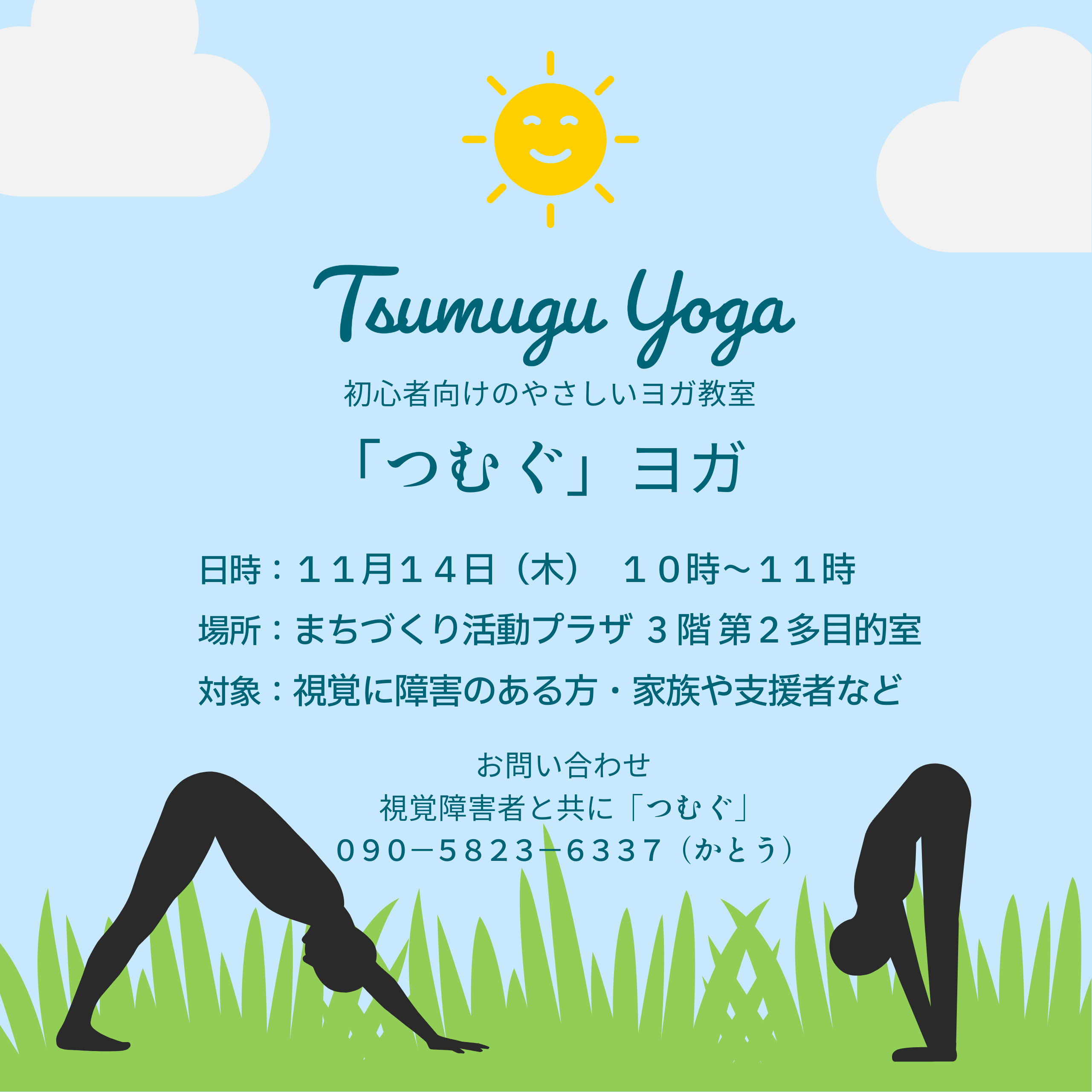 2024.11.1yoga